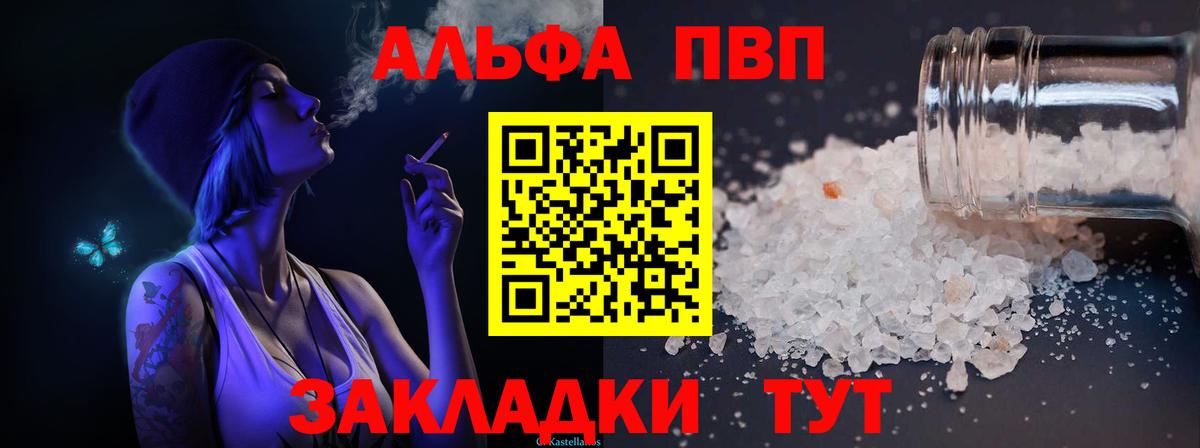 Великий Новгород  A PVP  A PVP СК  наркотики  APVP VHQ  Альфа ПВП крисы CK  Вход с VPN 