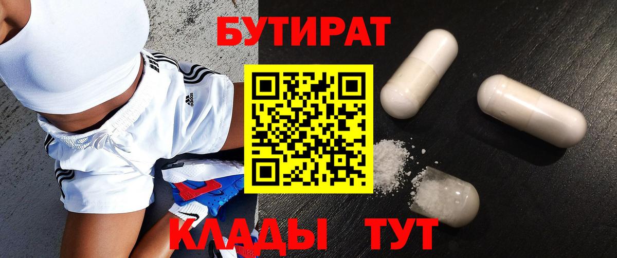 Великий Новгород  БУТИРАТ оксана  Вход с VPN 