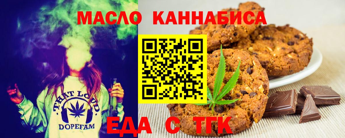Cannafood конопля  Вход с VPN  Великий Новгород 