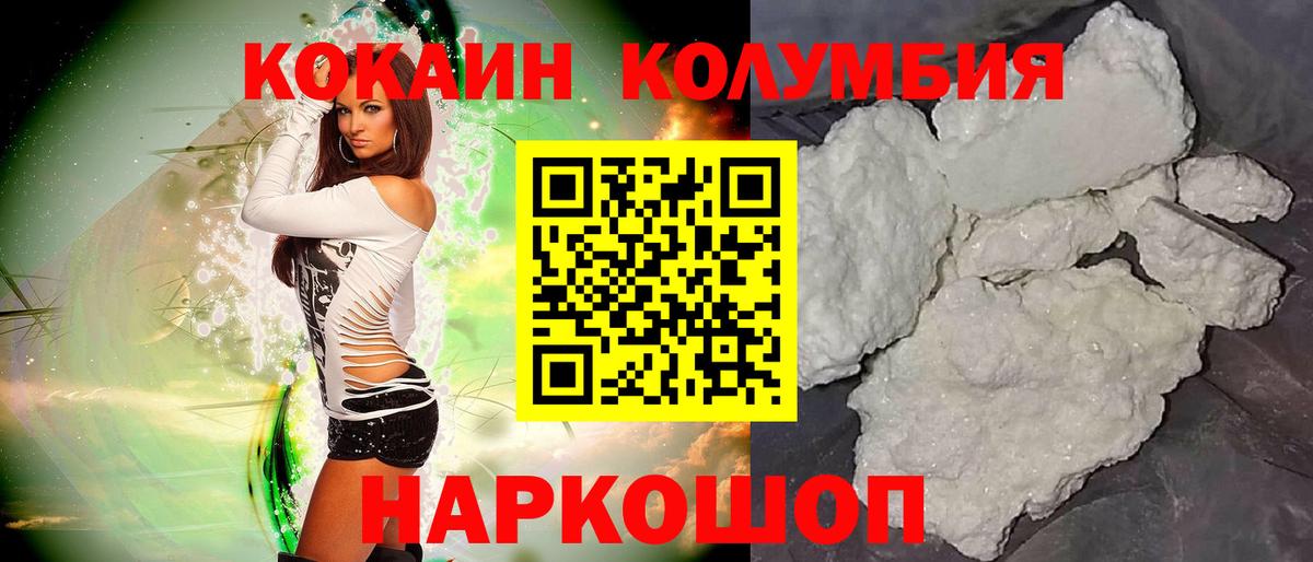 COCAIN  Вход с VPN  Великий Новгород  Кокаин 98% 