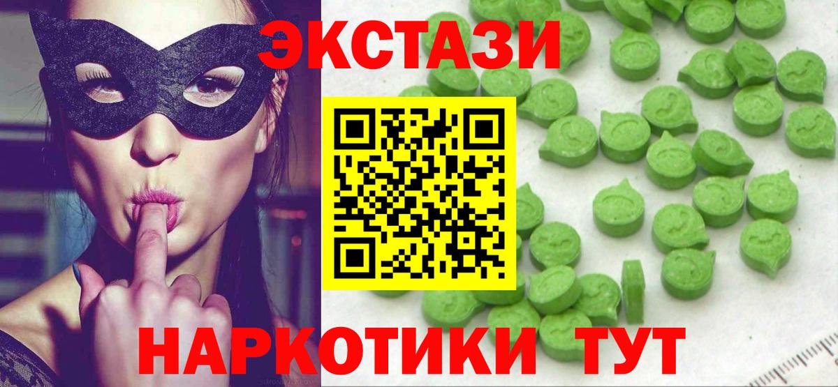 ЭКСТАЗИ Cube Великий Новгород