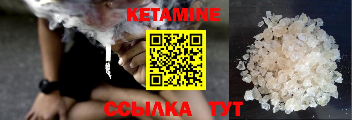 КЕТАМИН ketamine  КЕТАМИН ketamine  Вход с VPN  Великий Новгород 