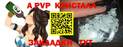 стафф Апрелевка
