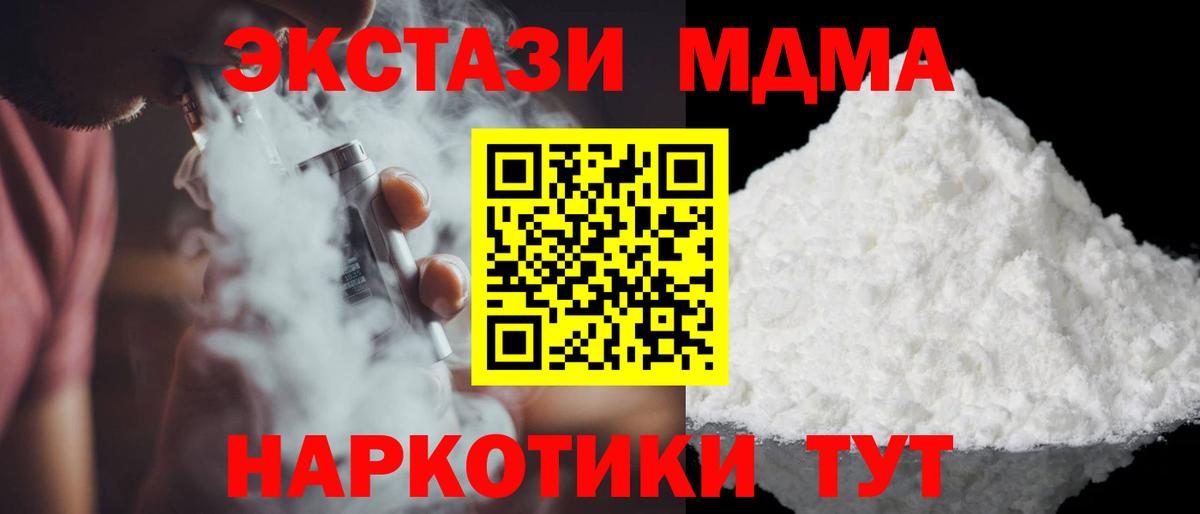 MDMA VHQ  MDMA молли  Вход с VPN  MDMA  Великий Новгород 
