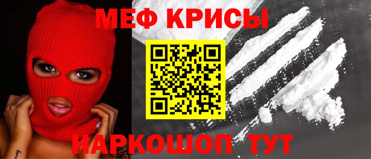 Мефедрон кристаллы Великий Новгород