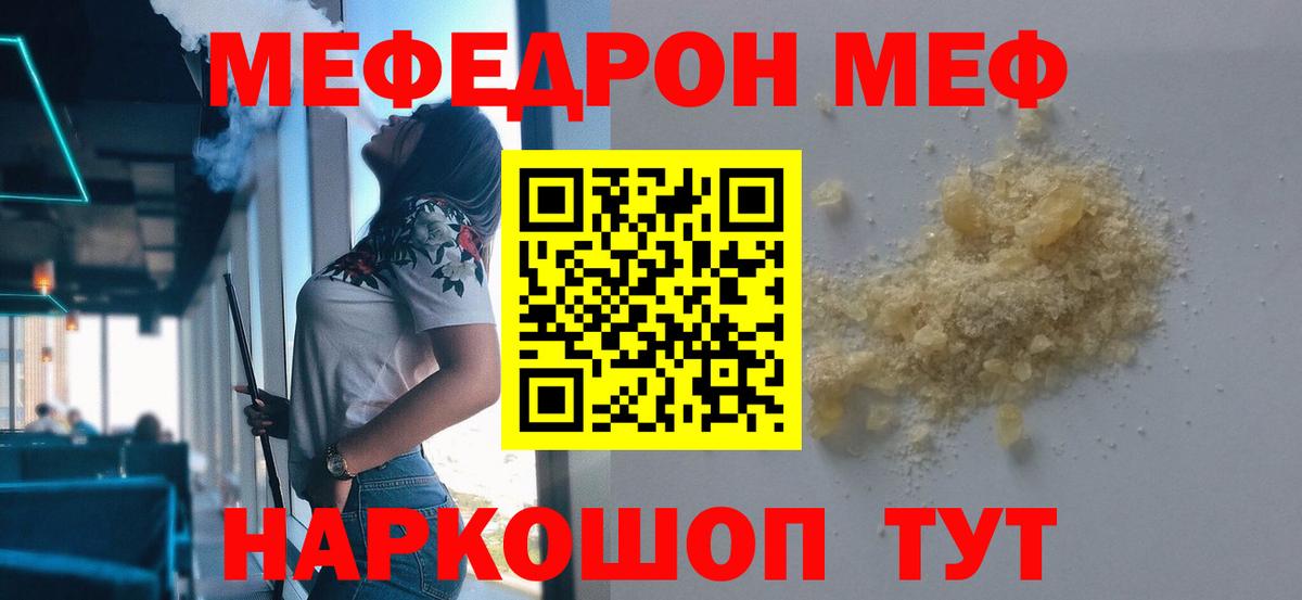 Мефедрон  Мефедрон 4 MMC  МЯУ-МЯУ  Великий Новгород  Вход с VPN  МЕФ 4 MMC 