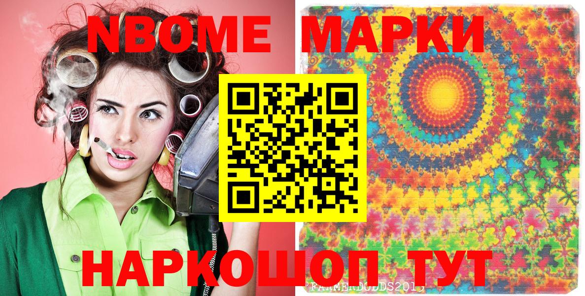 Марки 25I-NBOMe 1,5мг  Вход с VPN  Марки 25I-NBOMe 1,5мг  Великий Новгород 